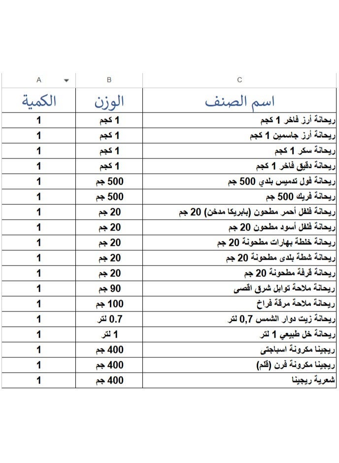 ريحانة فانوس رمضان 9.15 كجم - عبوة من 18 - Image 2